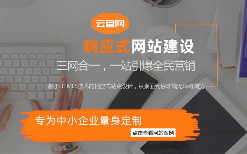 新鄉(xiāng)網(wǎng)絡(luò)優(yōu)化推廣