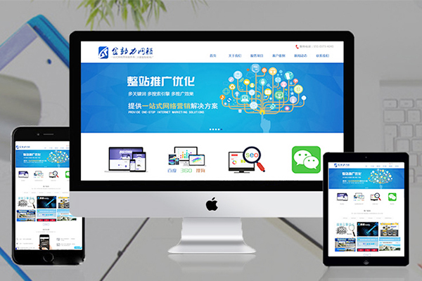 新鄉網站建設公司分享：新成立的企業如何詳細搭建一個屬于自己的網站