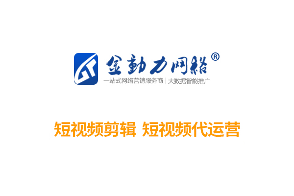 在抖音短視頻搜索推廣中如何提高關(guān)鍵詞的排名